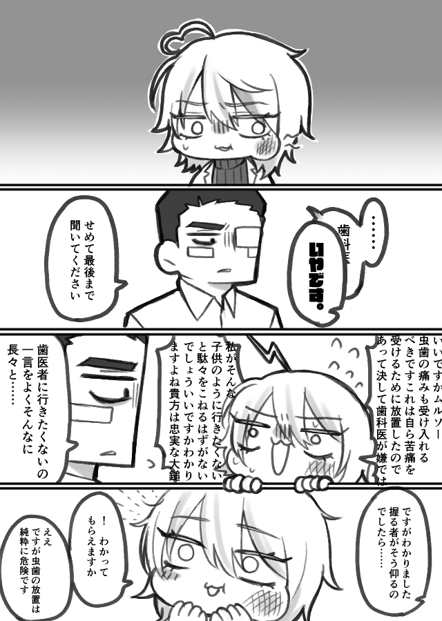 IQ2的握者插画图片壁纸 IQ2的握者插画图片壁纸