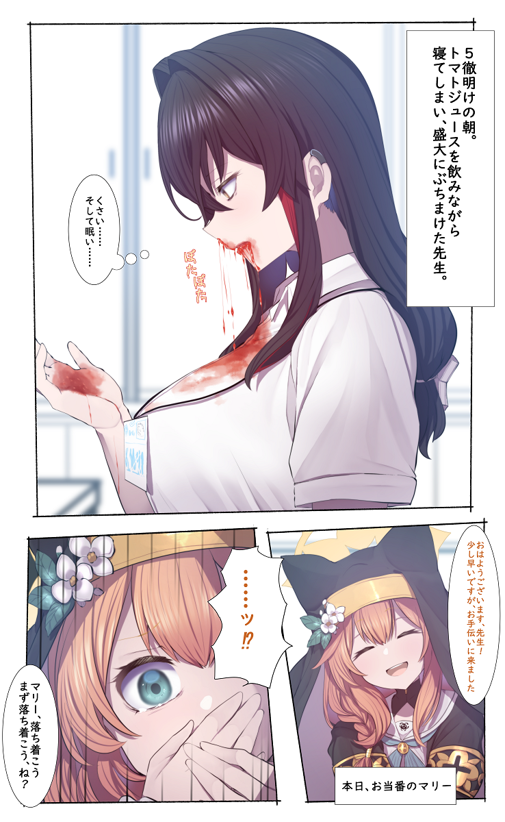 玛丽目击了染上红色的女老师的妄想。 玛丽目击了染上红色的女老师的妄想。