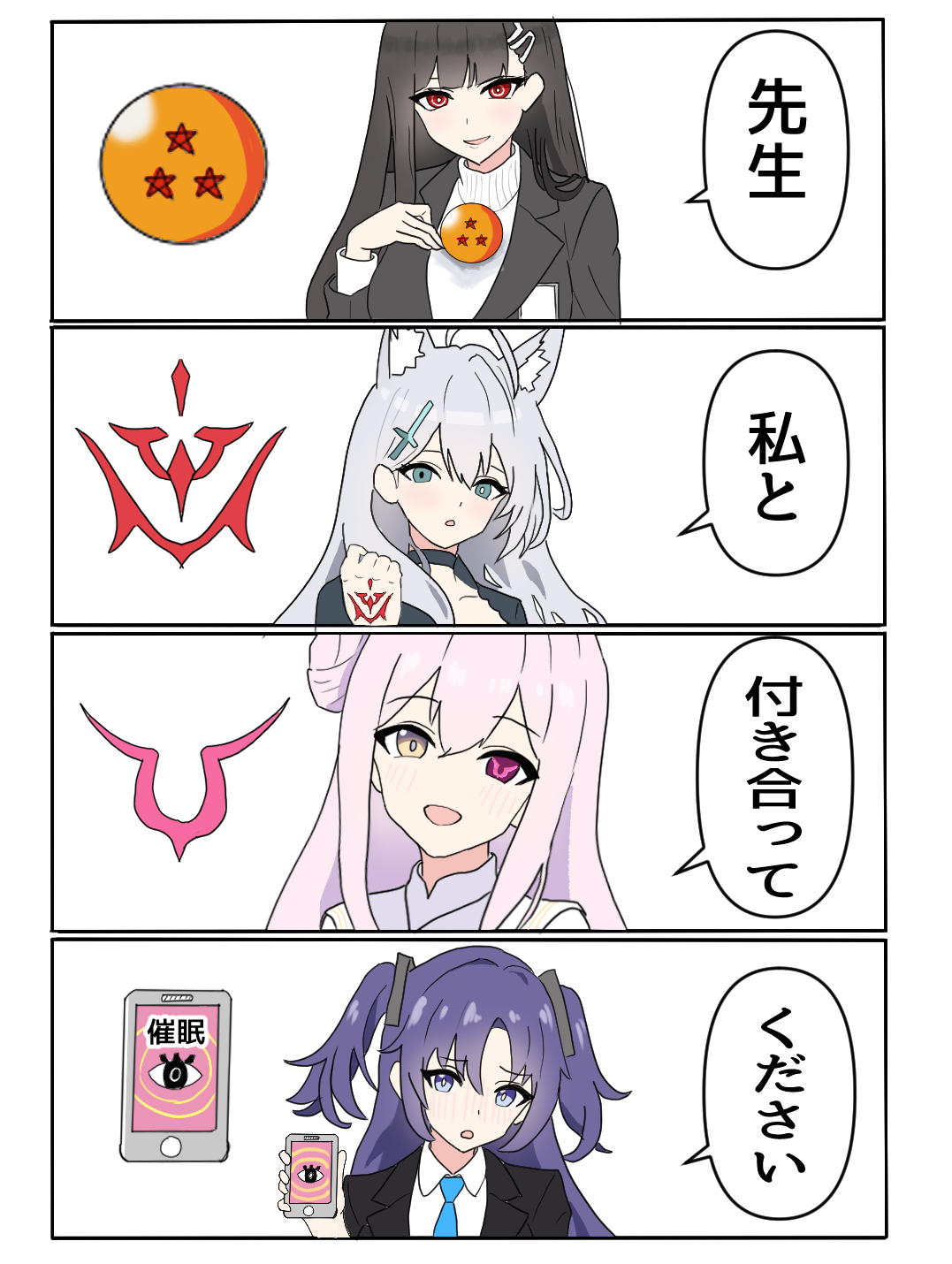 伦理观0的告白大战插画图片壁纸 伦理观0的告白大战插画图片壁纸