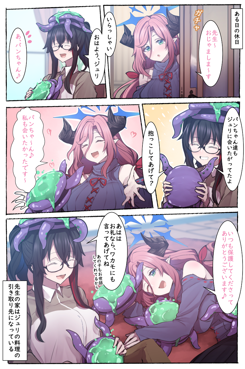 朱莉和老师只是和面包一起玩的幻觉。 朱莉和老师只是和面包一起玩的幻觉。