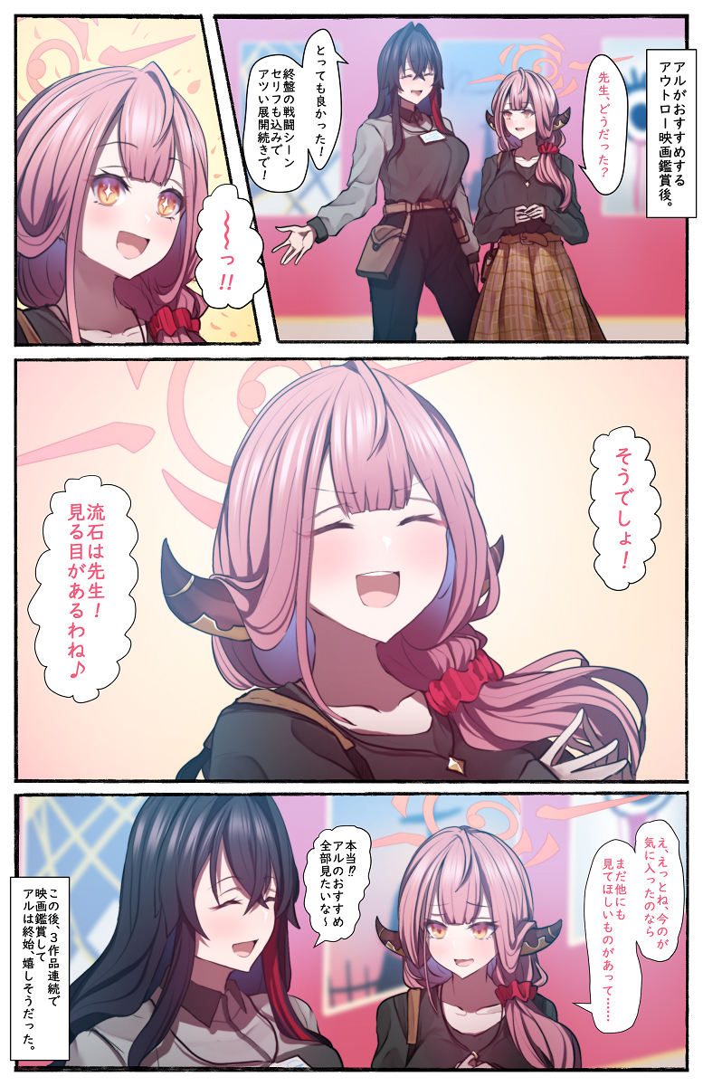 只是阿尔先生和老师享受电影的幻觉。 只是阿尔先生和老师享受电影的幻觉。