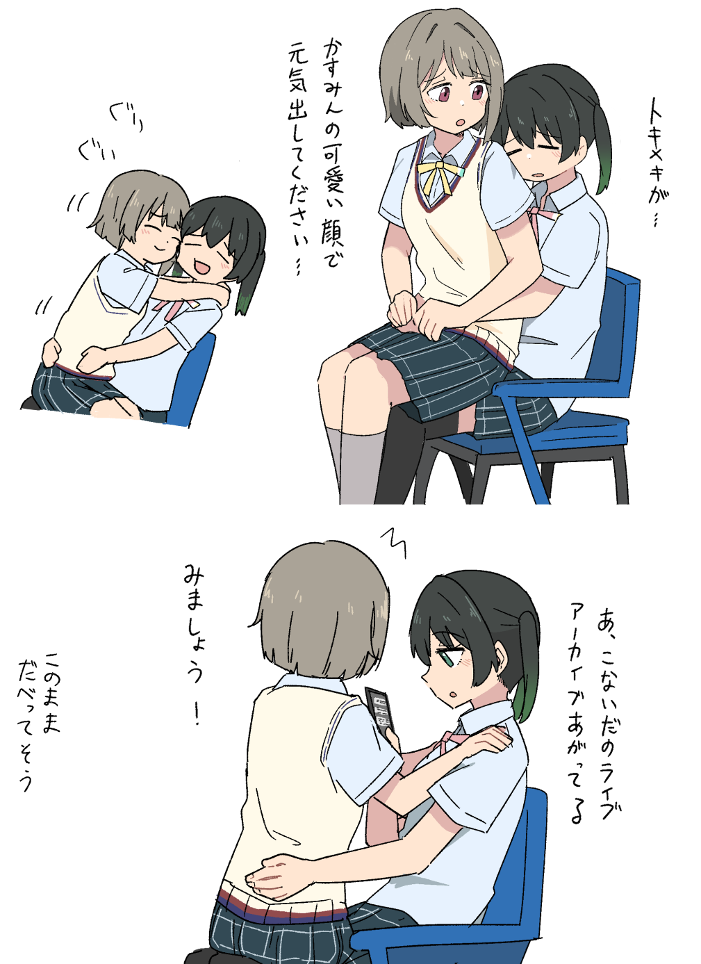 虹ヶ咲まとめ2插画图片壁纸 虹ヶ咲まとめ2插画图片壁纸