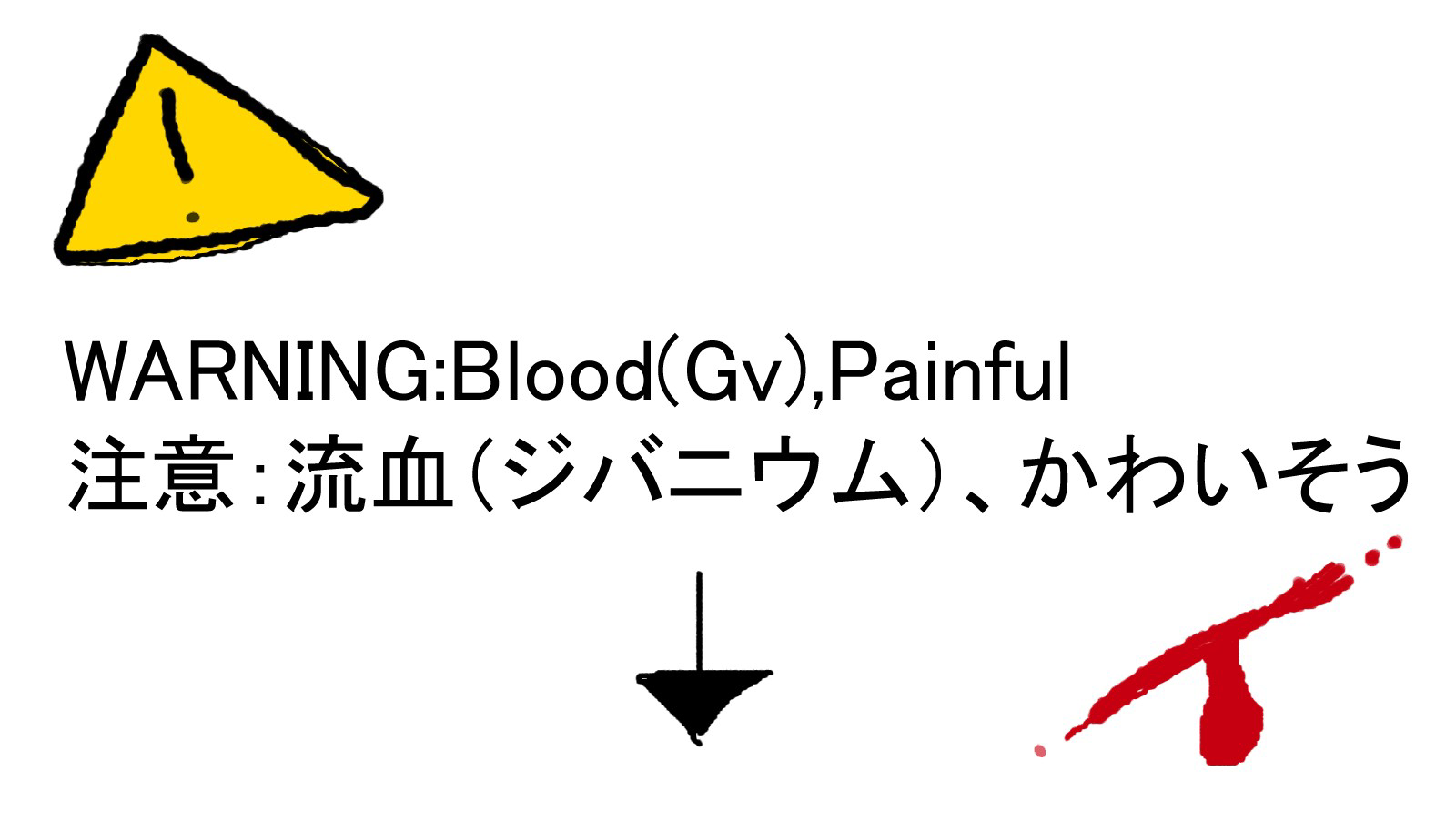 なんだその喋り方!?【GoB】插画图片壁纸 なんだその喋り方!?【GoB】插画图片壁纸