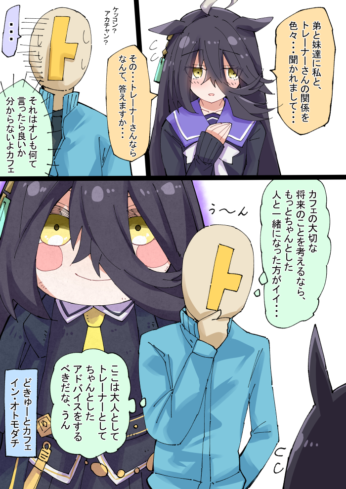 继续被弟弟和妹妹们提问的咖啡店插画图片壁纸 继续被弟弟和妹妹们提问的咖啡店插画图片壁纸