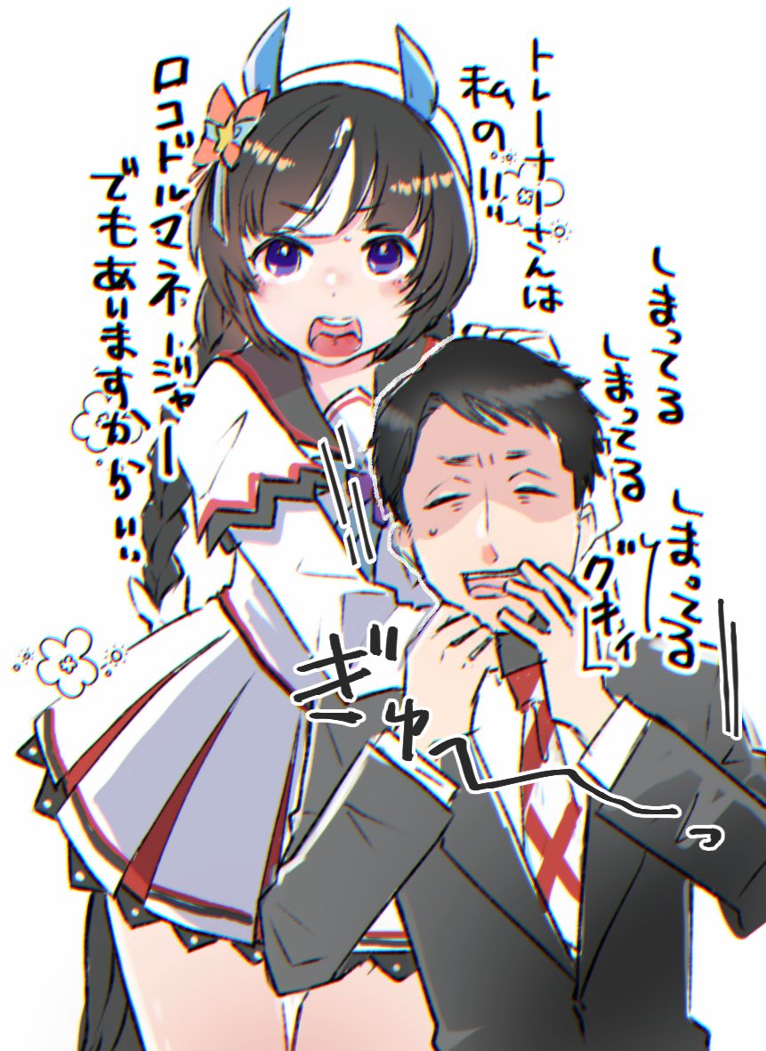 同担特雷马-马娘ホッコータルマエ(ウマ娘) 同担特雷马-马娘ホッコータルマエ(ウマ娘)