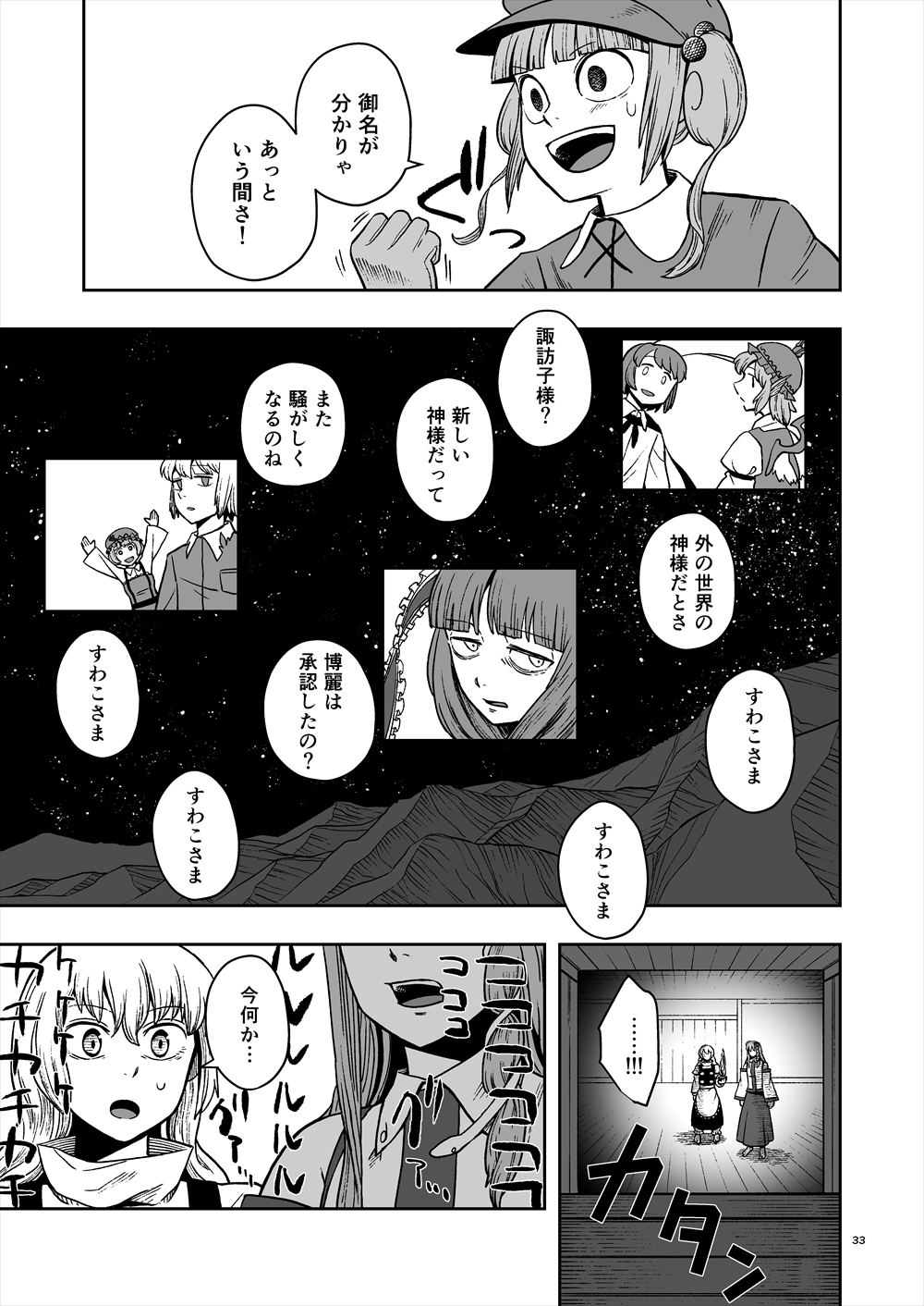鍵山雛キャラデザ插画图片壁纸 鍵山雛キャラデザ插画图片壁纸