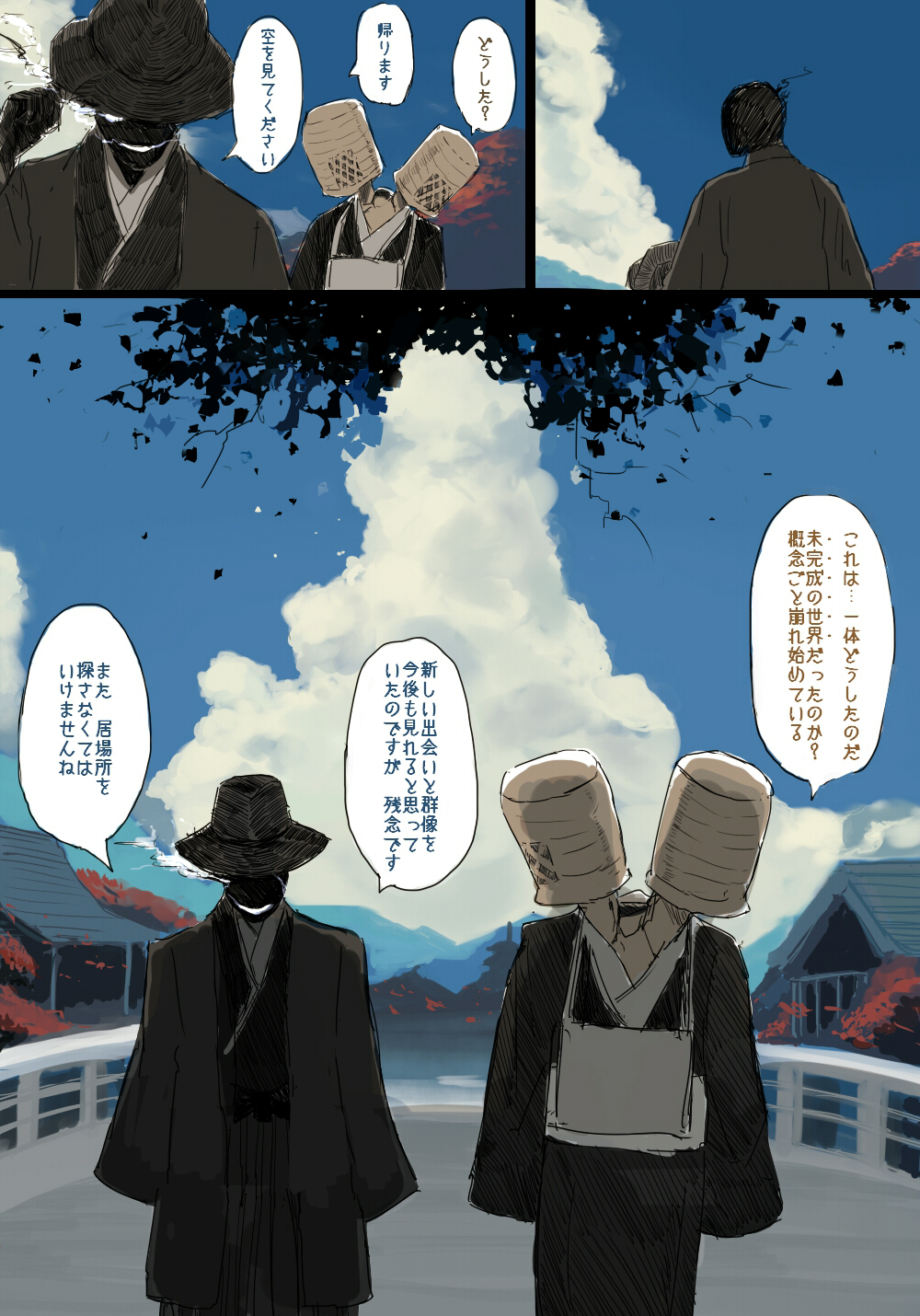 “但是是很短的秋天呢。”插画图片壁纸 “但是是很短的秋天呢。”插画图片壁纸