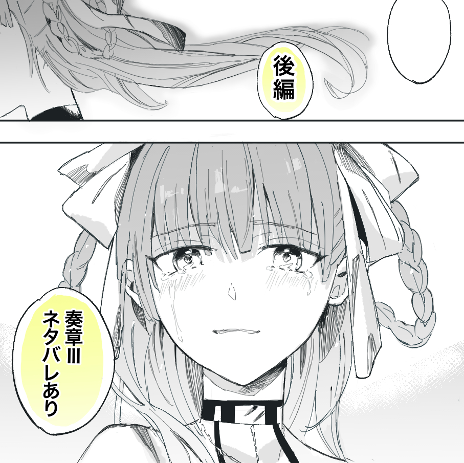 (※有剧透)奏章III后篇漫画插画图片壁纸 (※有剧透)奏章III后篇漫画插画图片壁纸