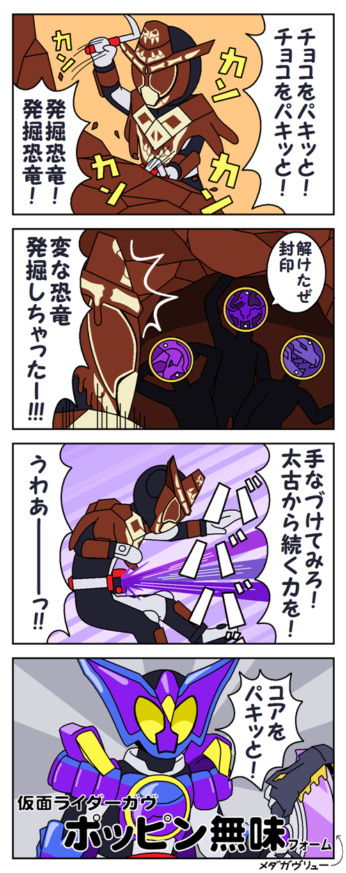 恐竜発掘插画图片壁纸 恐竜発掘插画图片壁纸