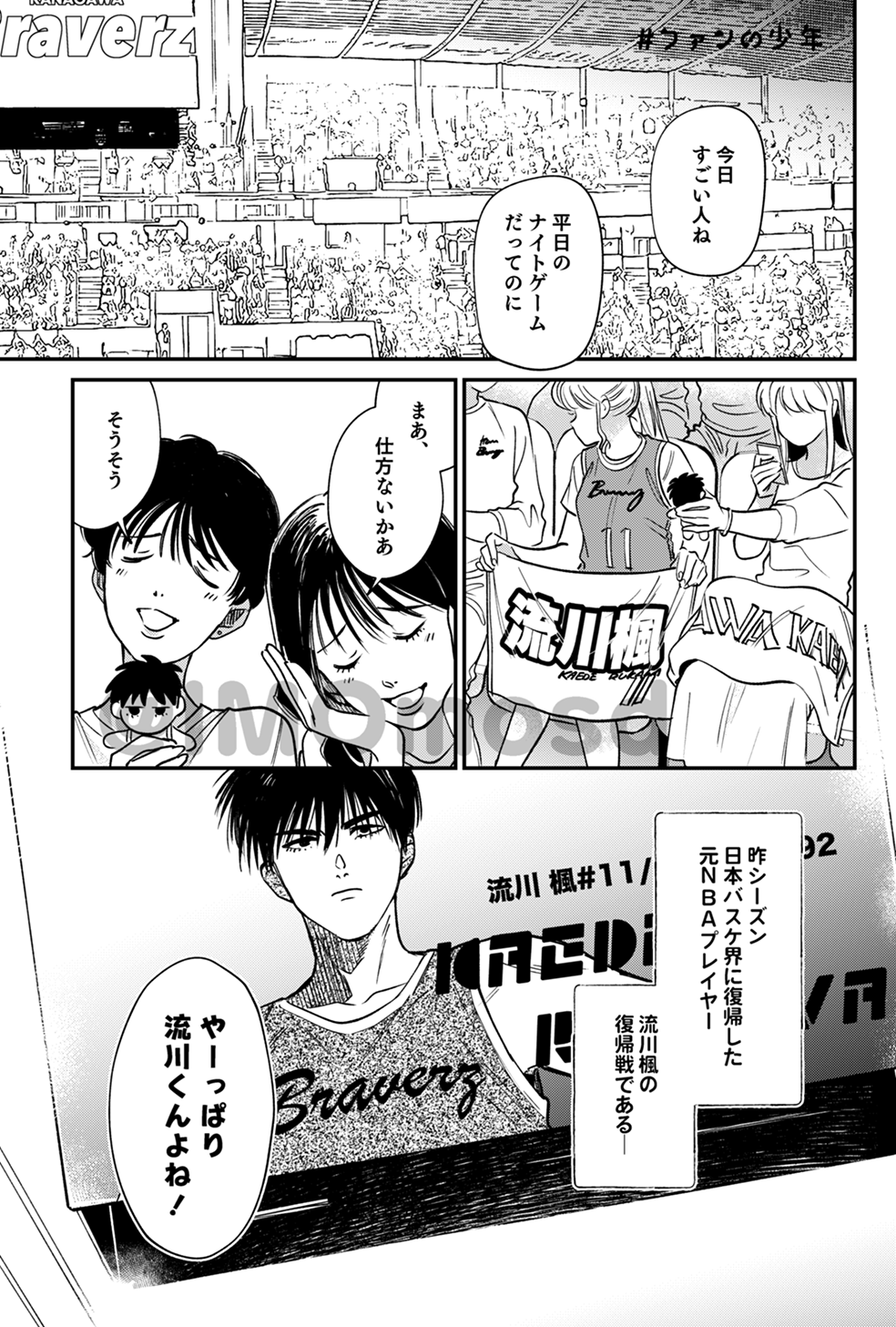 【流三】新刊 きみがウワサのおとこのこ插画图片壁纸 【流三】新刊 きみがウワサのおとこのこ插画图片壁纸