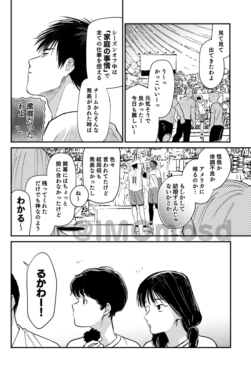 【流三】新刊 きみがウワサのおとこのこ插画图片壁纸 【流三】新刊 きみがウワサのおとこのこ插画图片壁纸