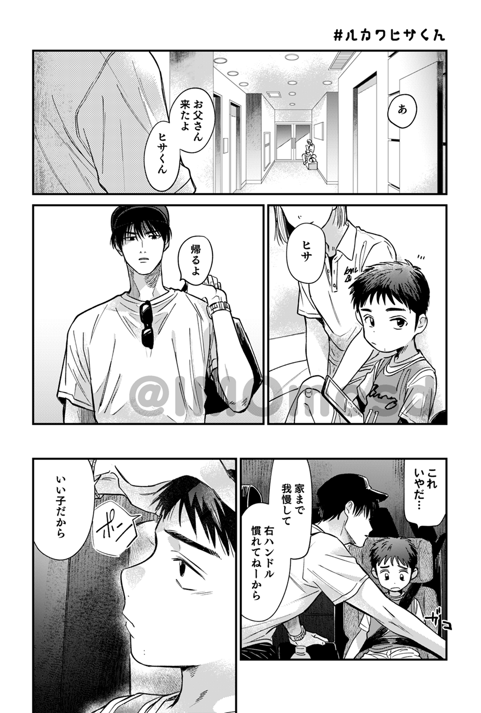 【流三】新刊 きみがウワサのおとこのこ插画图片壁纸 【流三】新刊 きみがウワサのおとこのこ插画图片壁纸