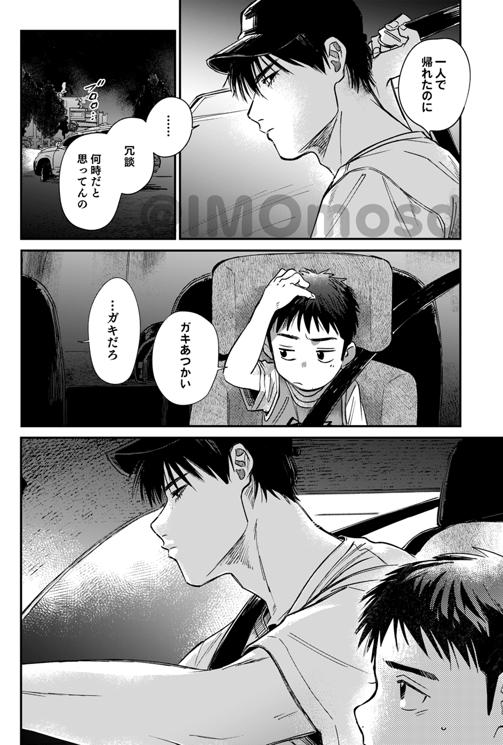 【流三】新刊 きみがウワサのおとこのこ插画图片壁纸 【流三】新刊 きみがウワサのおとこのこ插画图片壁纸