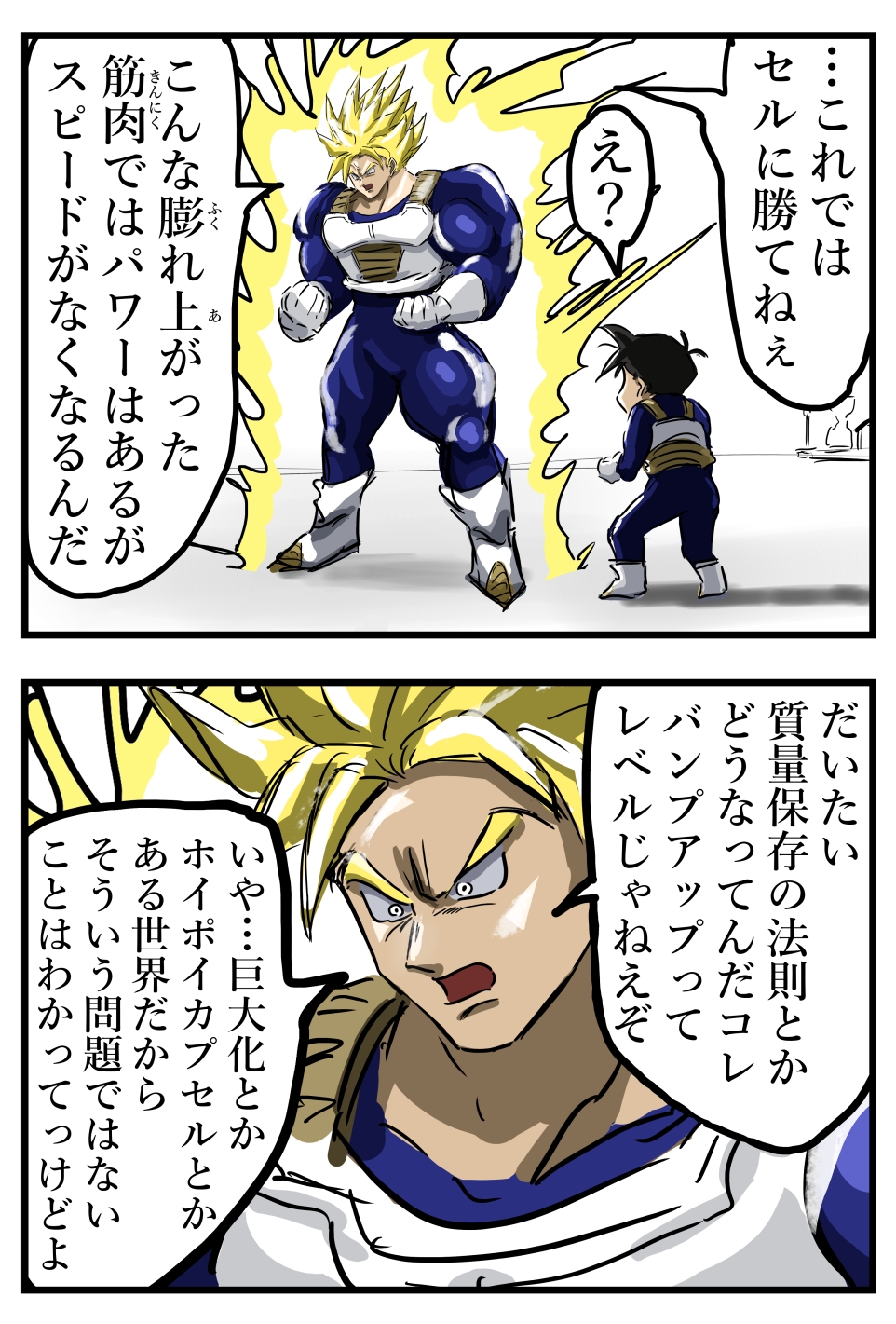 自問自答。-悟空七龙珠 自問自答。-悟空七龙珠