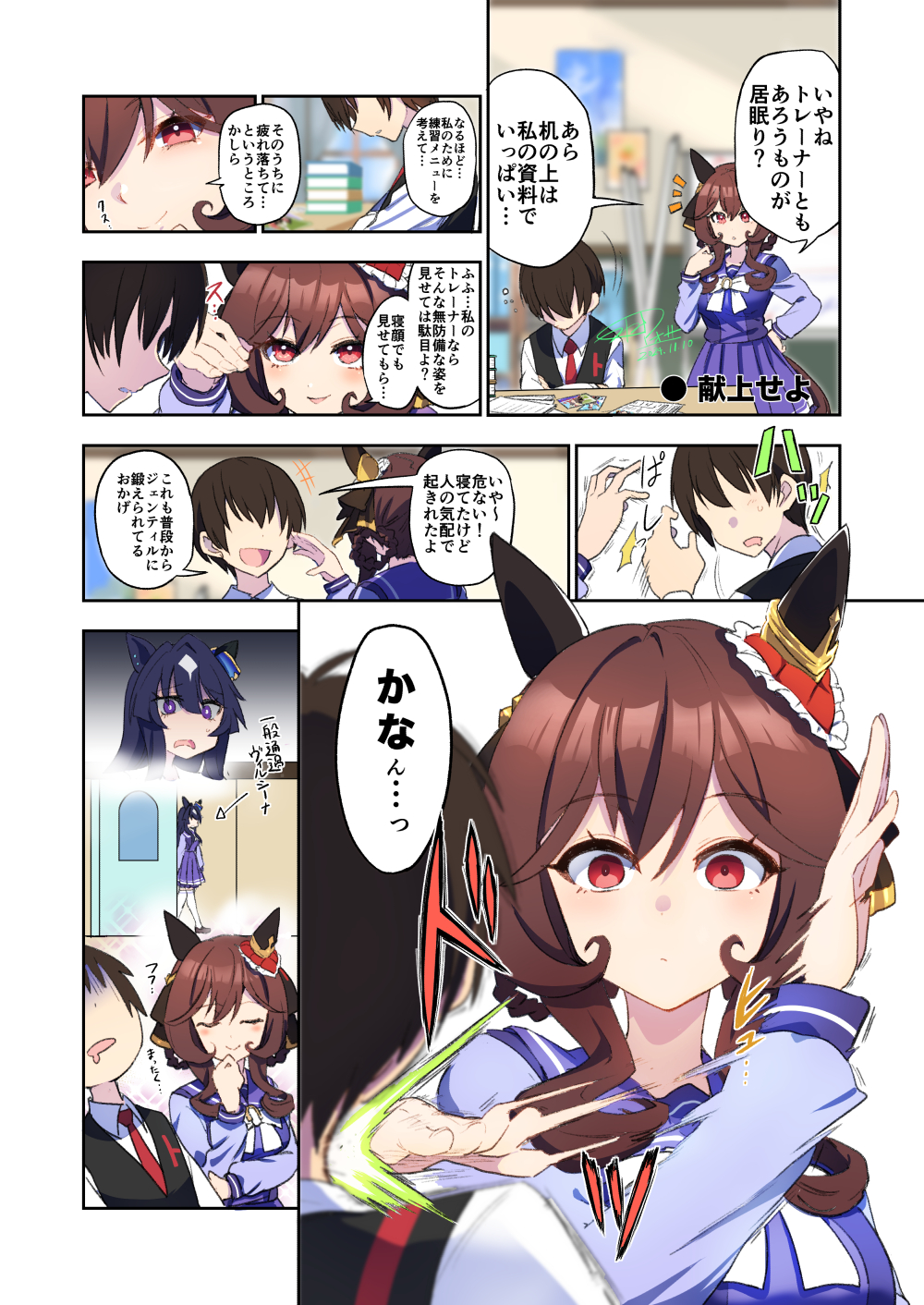 想窥视教练睡脸的詹蒂尔唐娜插画图片壁纸 想窥视教练睡脸的詹蒂尔唐娜插画图片壁纸