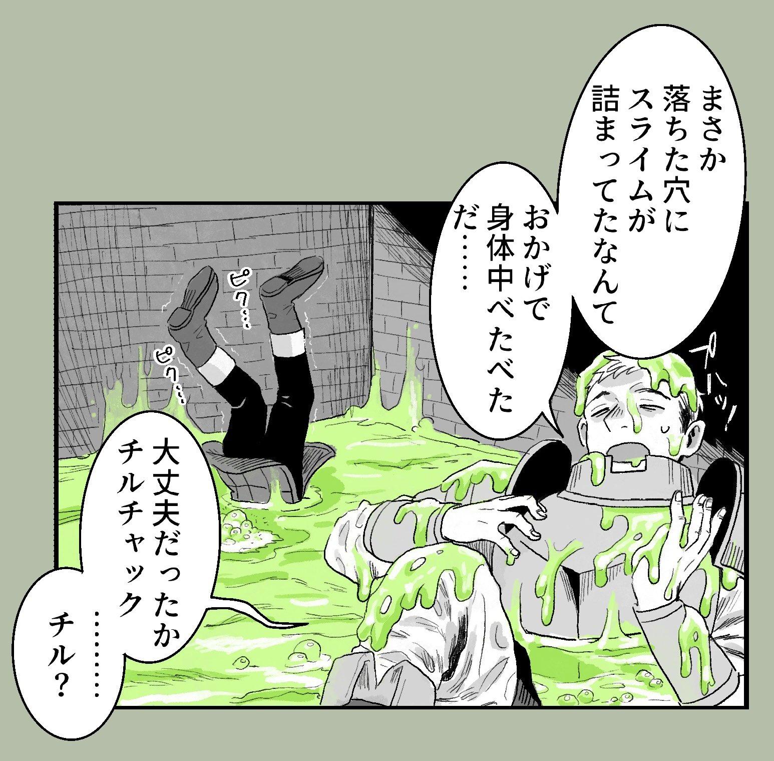 ダン飯らくがき⑦插画图片壁纸 ダン飯らくがき⑦插画图片壁纸