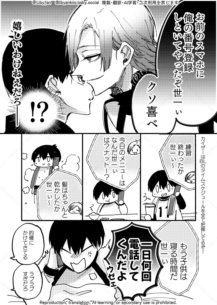 【凯洁】爱情呼叫插画图片壁纸 【凯洁】爱情呼叫插画图片壁纸