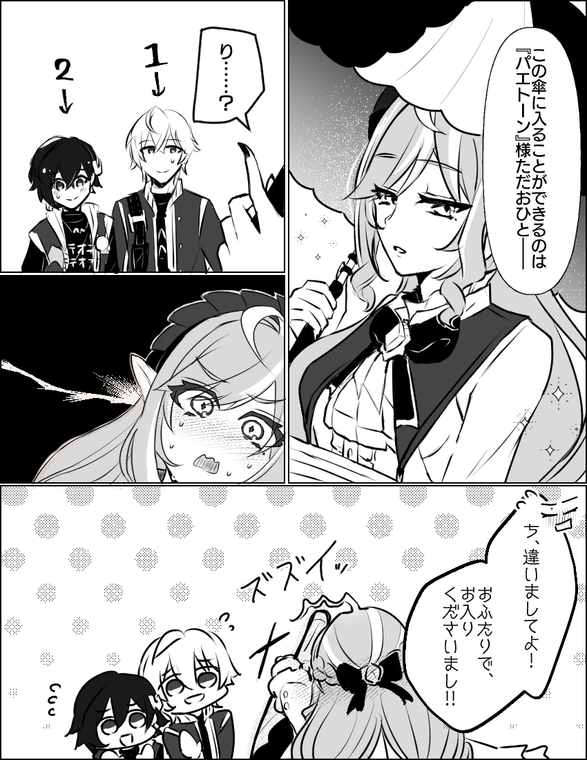 ビビアンちゃんとパエトーン ビビアンちゃんとパエトーン