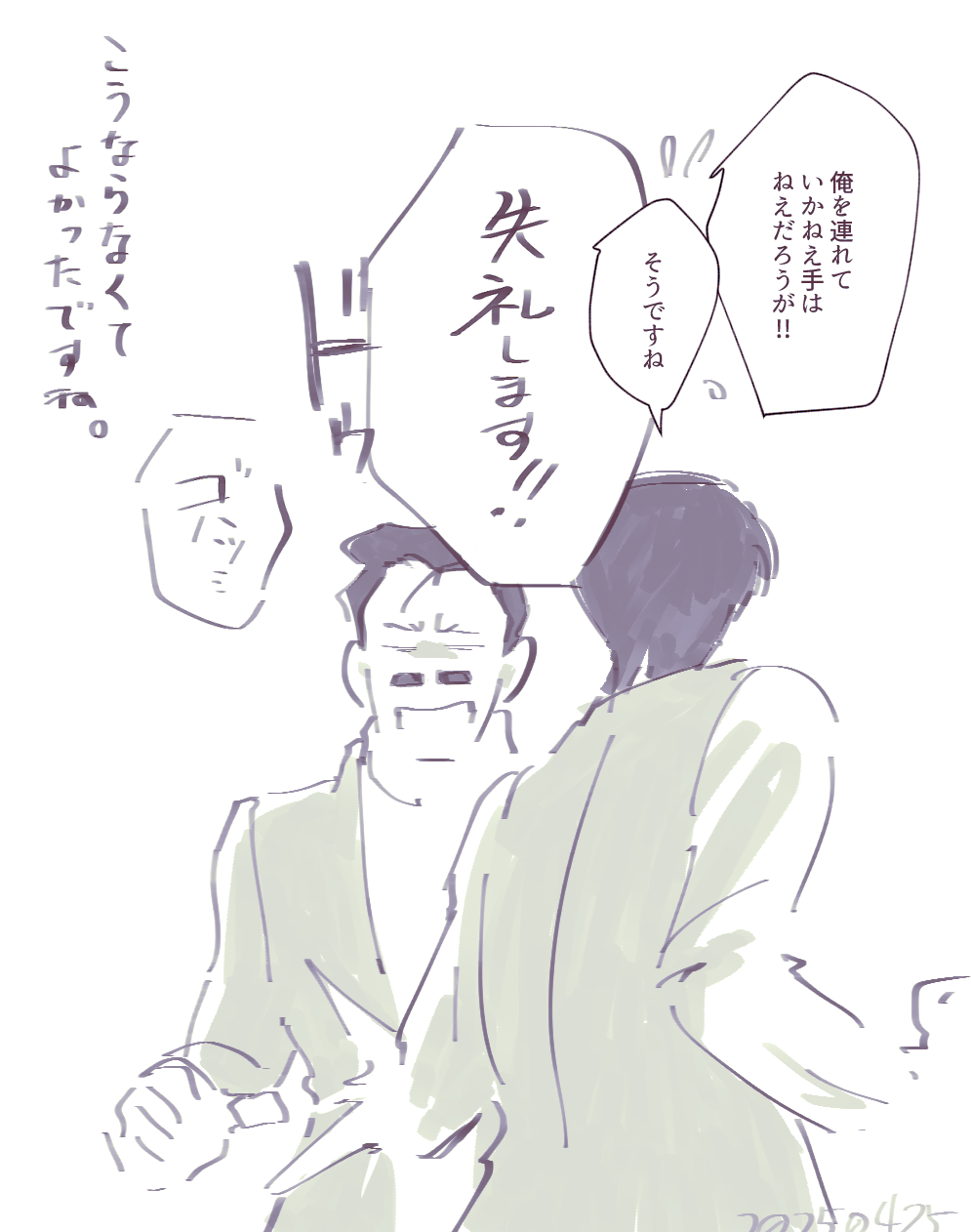ふまじめ隻眼ネタバレ感想插画图片壁纸 ふまじめ隻眼ネタバレ感想插画图片壁纸