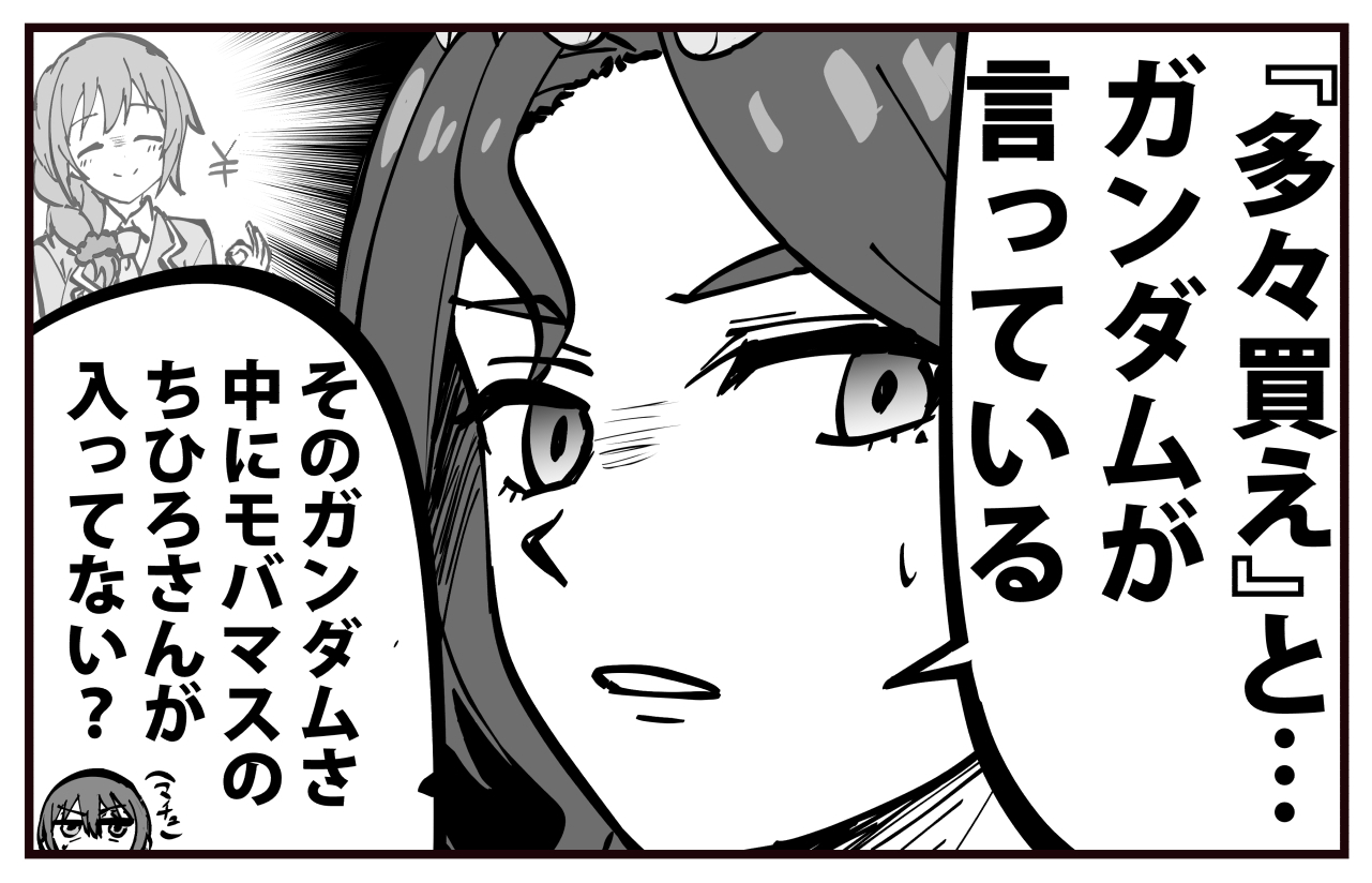 ガンダムが言っているなら仕方ない插画图片壁纸 ガンダムが言っているなら仕方ない插画图片壁纸
