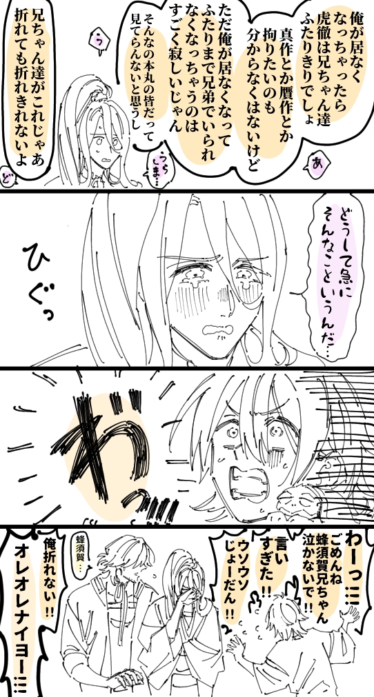 とうらぶログ その2插画图片壁纸 とうらぶログ その2插画图片壁纸