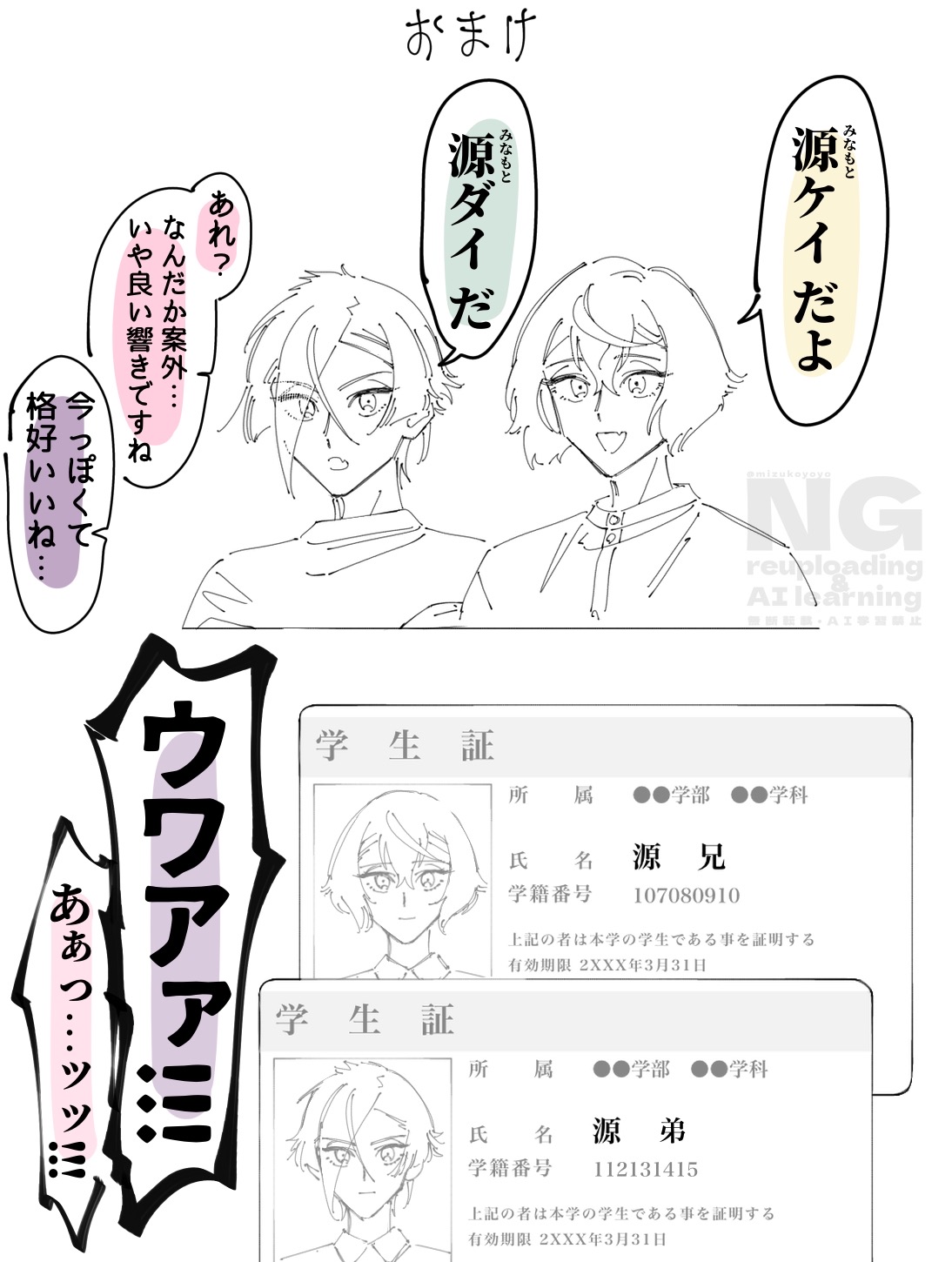 とうらぶログ その2插画图片壁纸 とうらぶログ その2插画图片壁纸