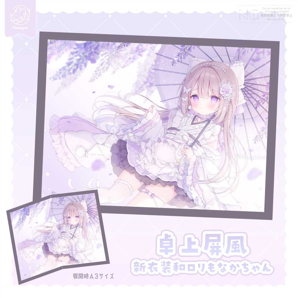 和服もどうかな…?插画图片壁纸 和服もどうかな…?插画图片壁纸