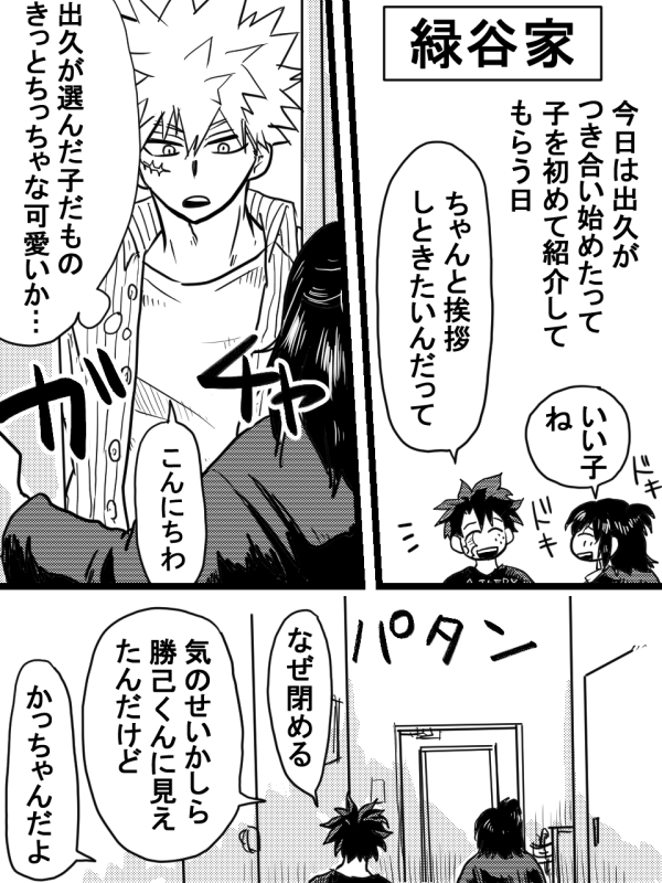 付き合い始めたご報告 插画图片壁纸 付き合い始めたご報告 插画图片壁纸