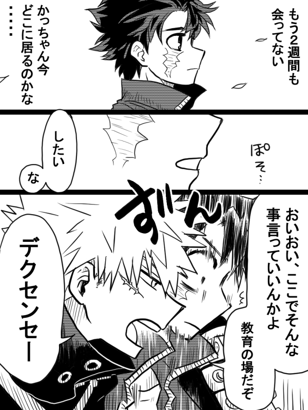 多分グランド センセーと遠征から速攻 っくんの元に帰るプロヒ 插画图片壁纸 多分グランド センセーと遠征から速攻 っくんの元に帰るプロヒ 插画图片壁纸