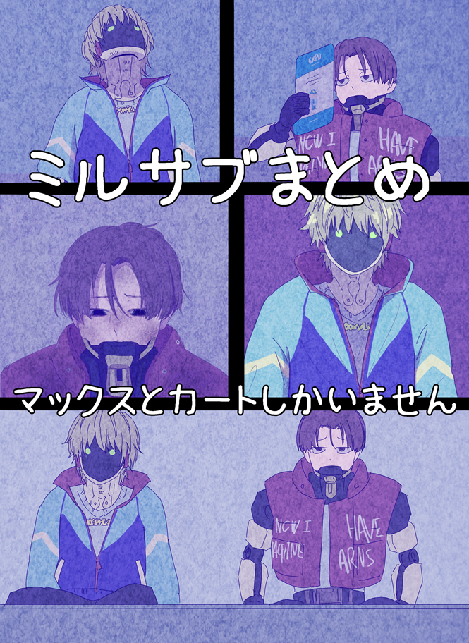 マックスとカートまとめ マックスとカートまとめ