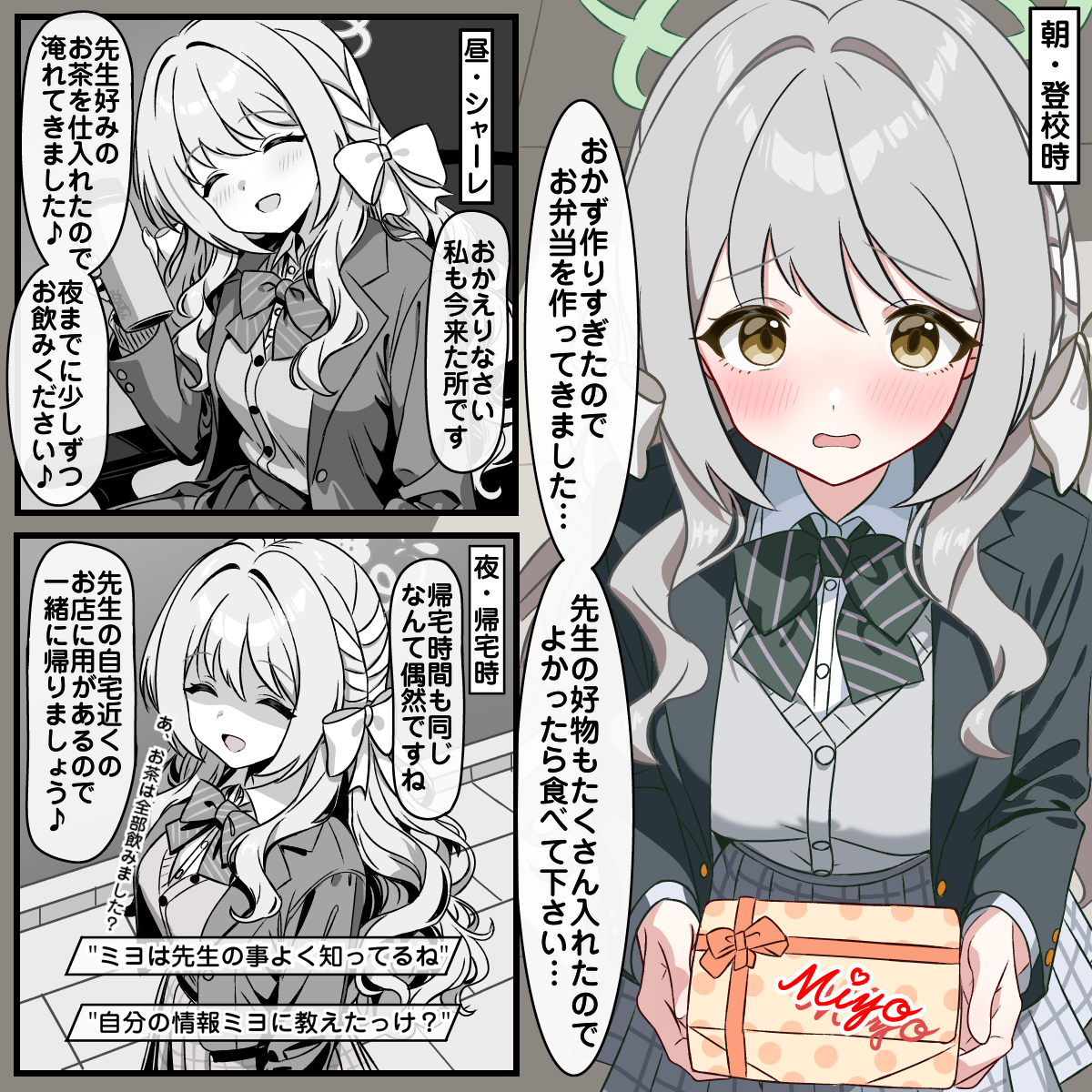 "ミヨと一緒の1日(偶然)"插画图片壁纸 "ミヨと一緒の1日(偶然)"插画图片壁纸