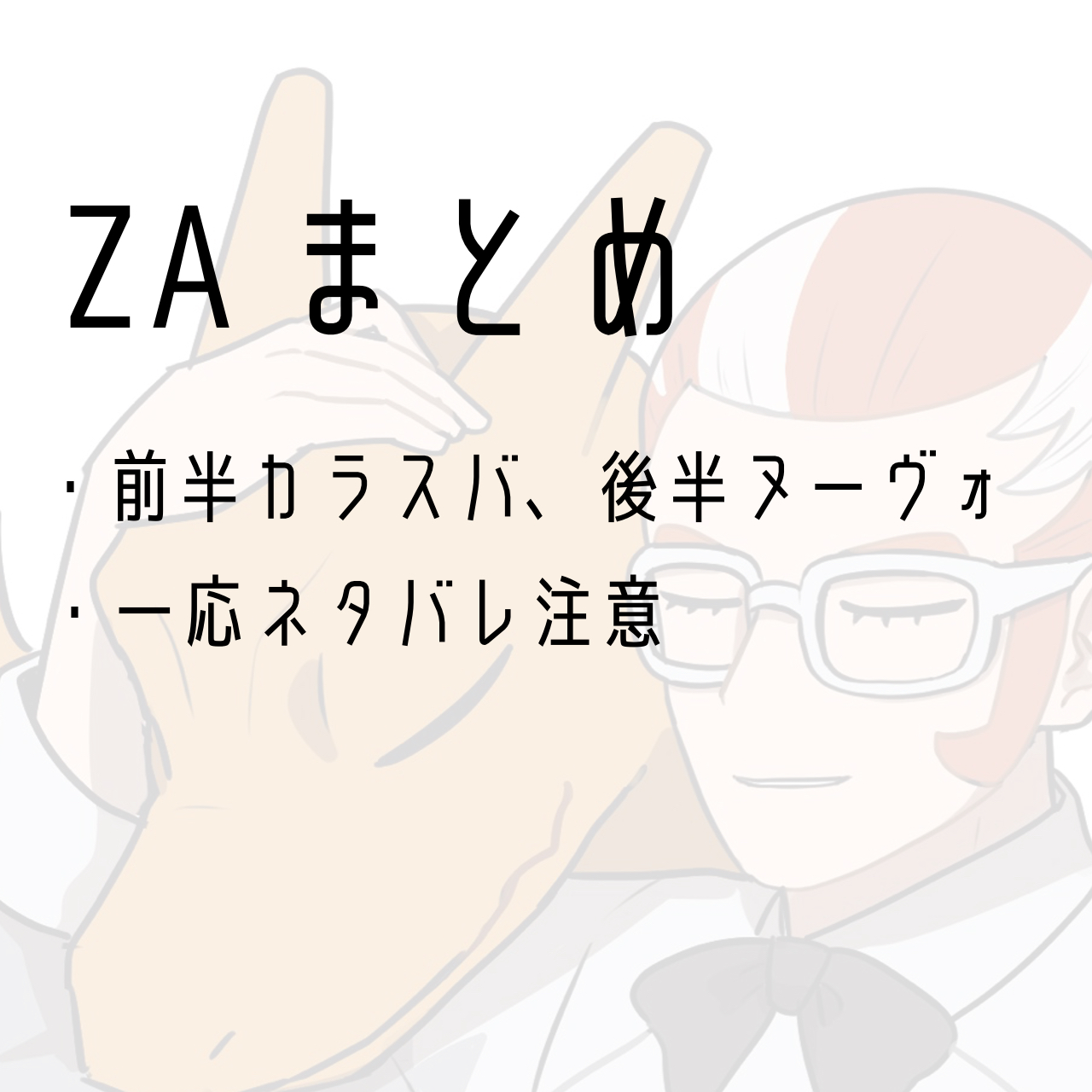 PokemonLEGENDS ZA まとめ插画图片壁纸 PokemonLEGENDS ZA まとめ插画图片壁纸