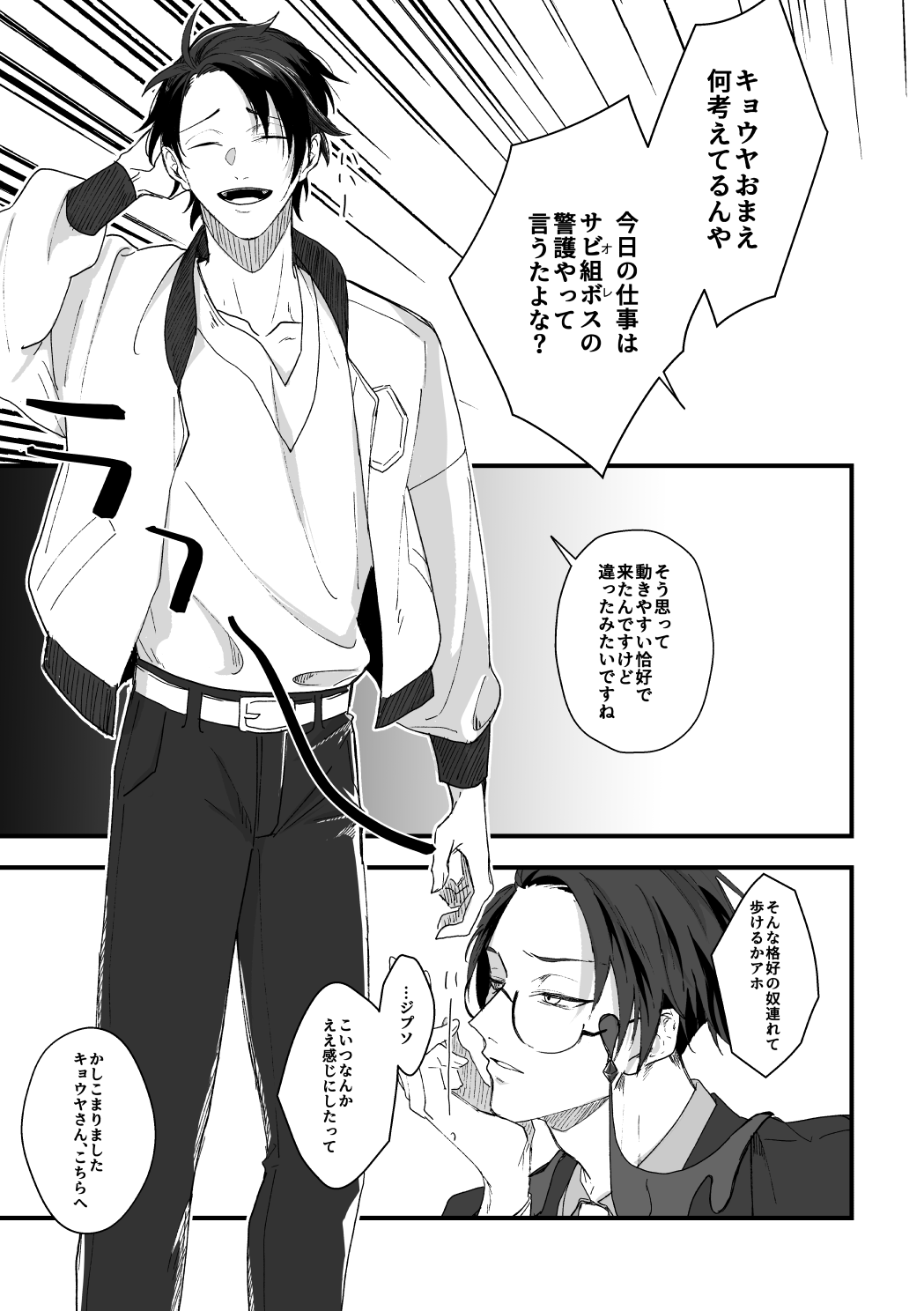 ヤしてるカラ插画图片壁纸 ヤしてるカラ插画图片壁纸