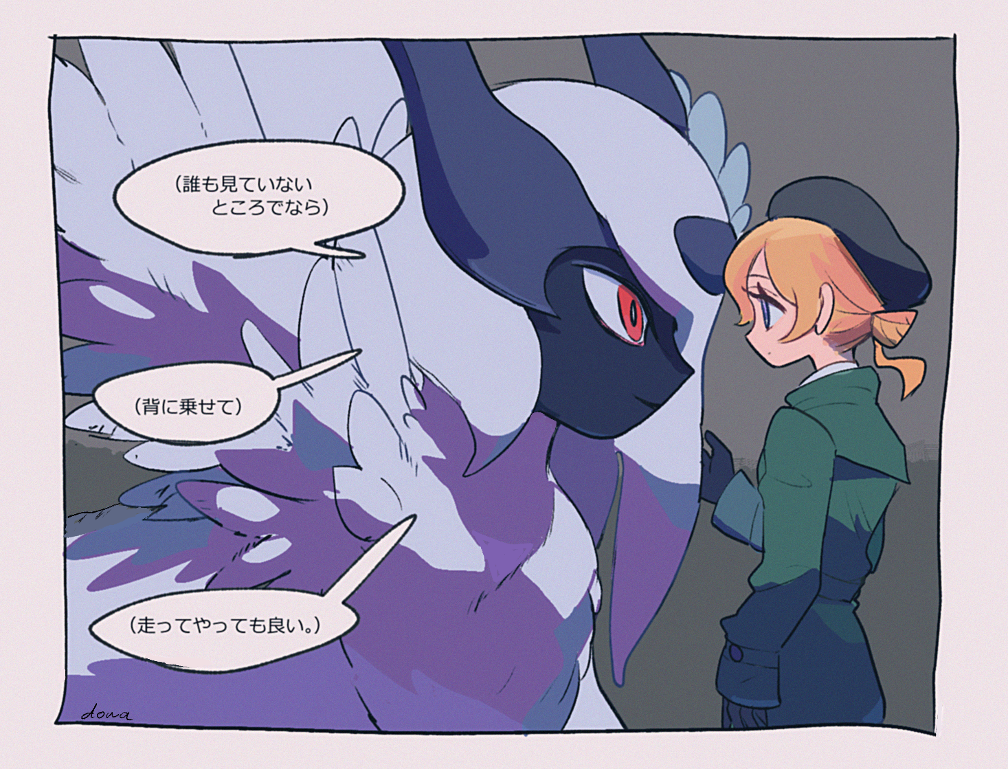 ZA自機と插画图片壁纸 ZA自機と插画图片壁纸