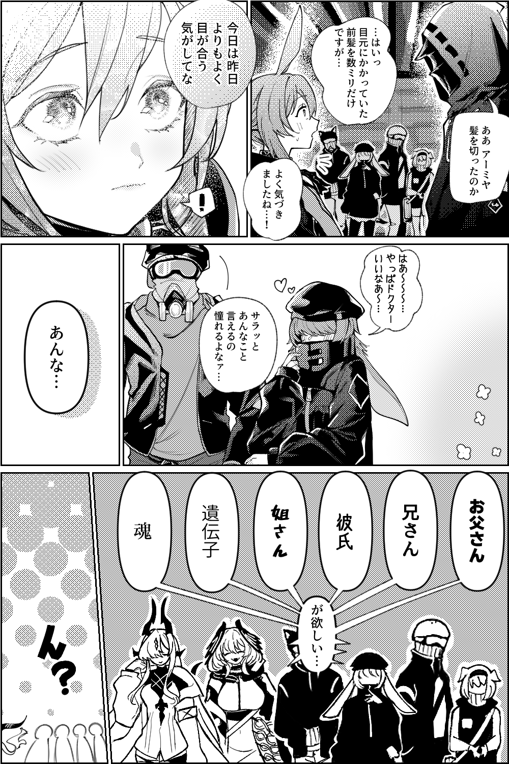 各々のドクター像 各々のドクター像