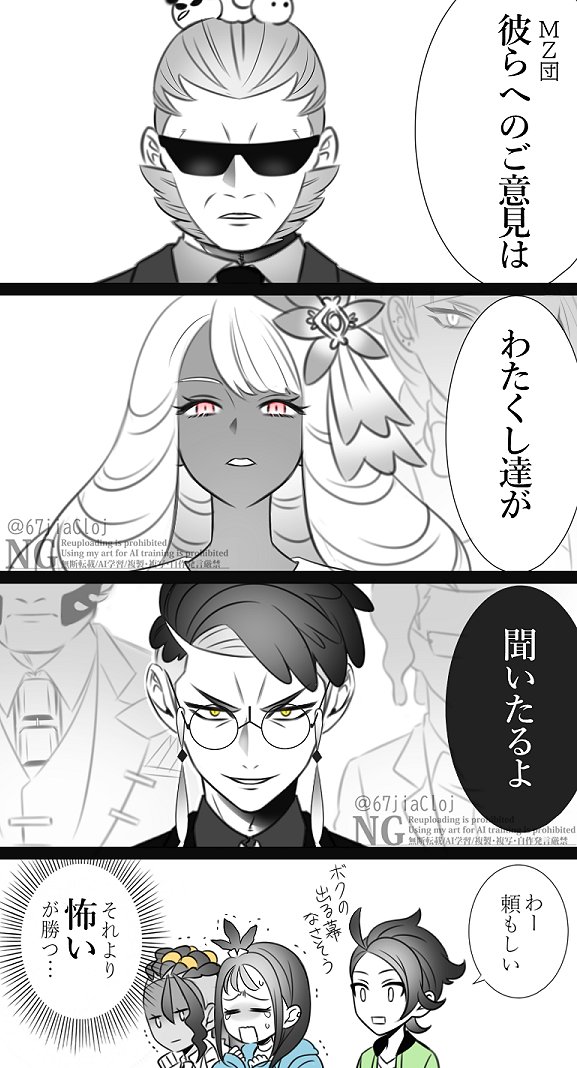 MZ団のご意見番插画图片壁纸 MZ団のご意見番插画图片壁纸