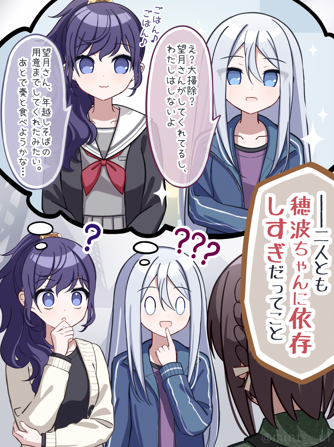 ──そろそろ気づくべきだって思わない?插画图片壁纸 ──そろそろ気づくべきだって思わない?插画图片壁纸