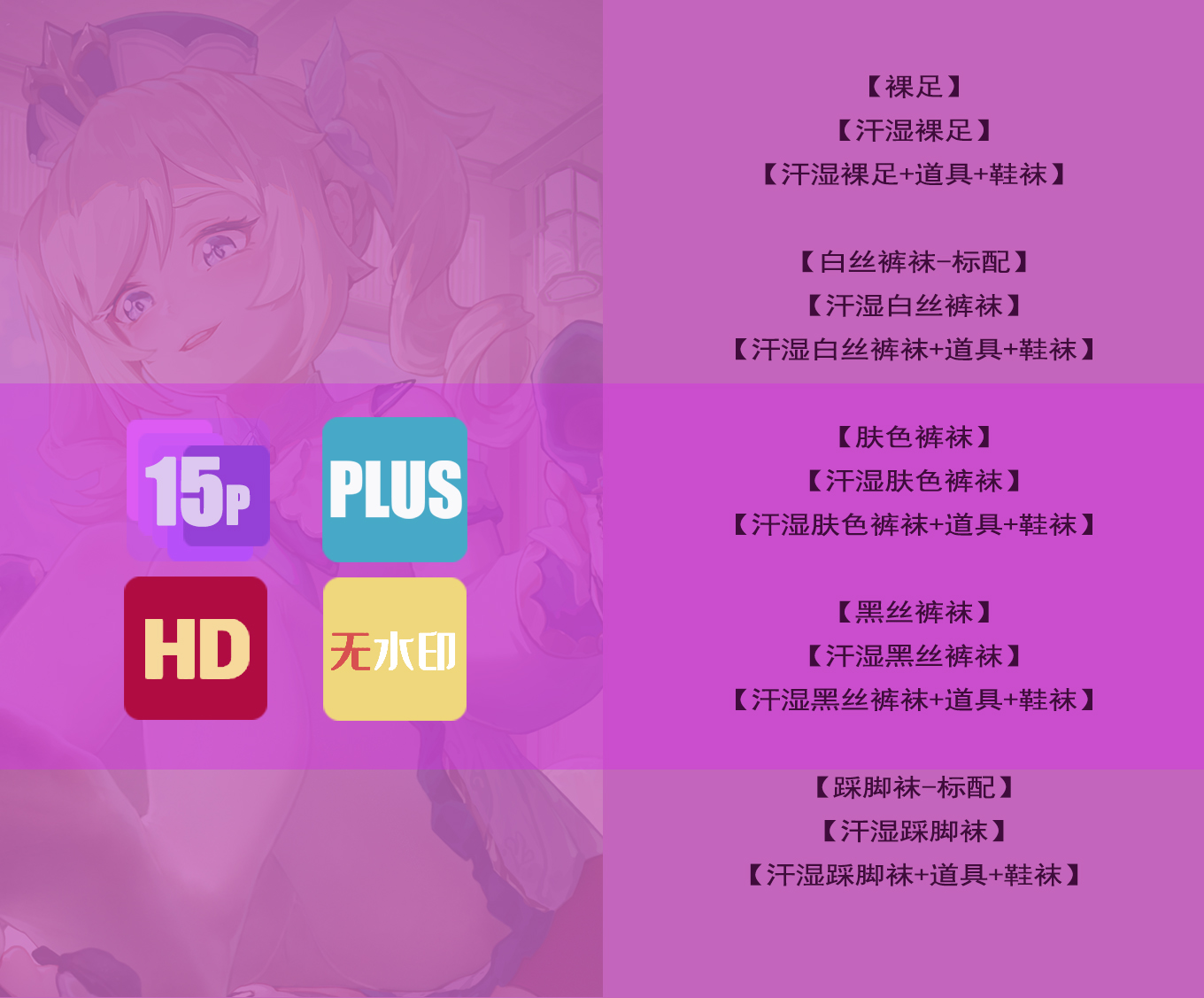 【78期】治疗术-芭芭拉插画图片壁纸 【78期】治疗术-芭芭拉插画图片壁纸