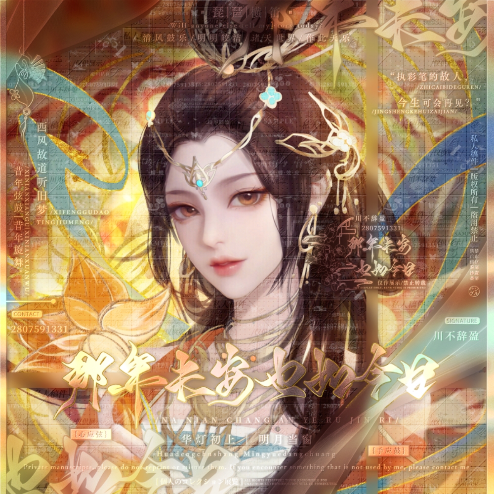 敦煌