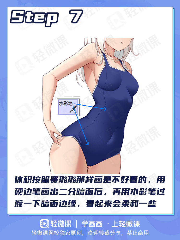 没人能拒绝死库水!老司机都爱的死库水咋画啊?
