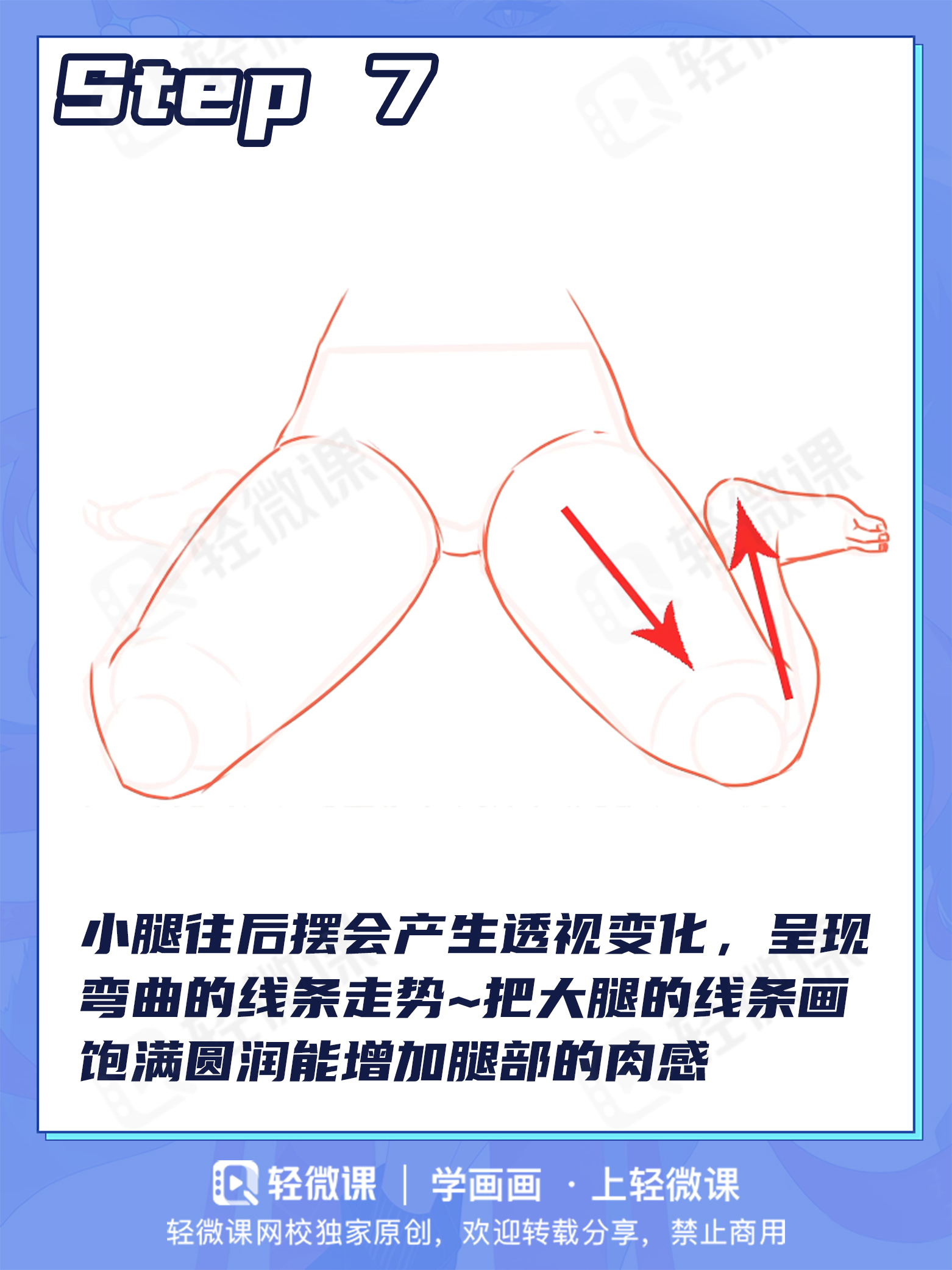 腿控狂喜!不同姿势的性感美腿画法!