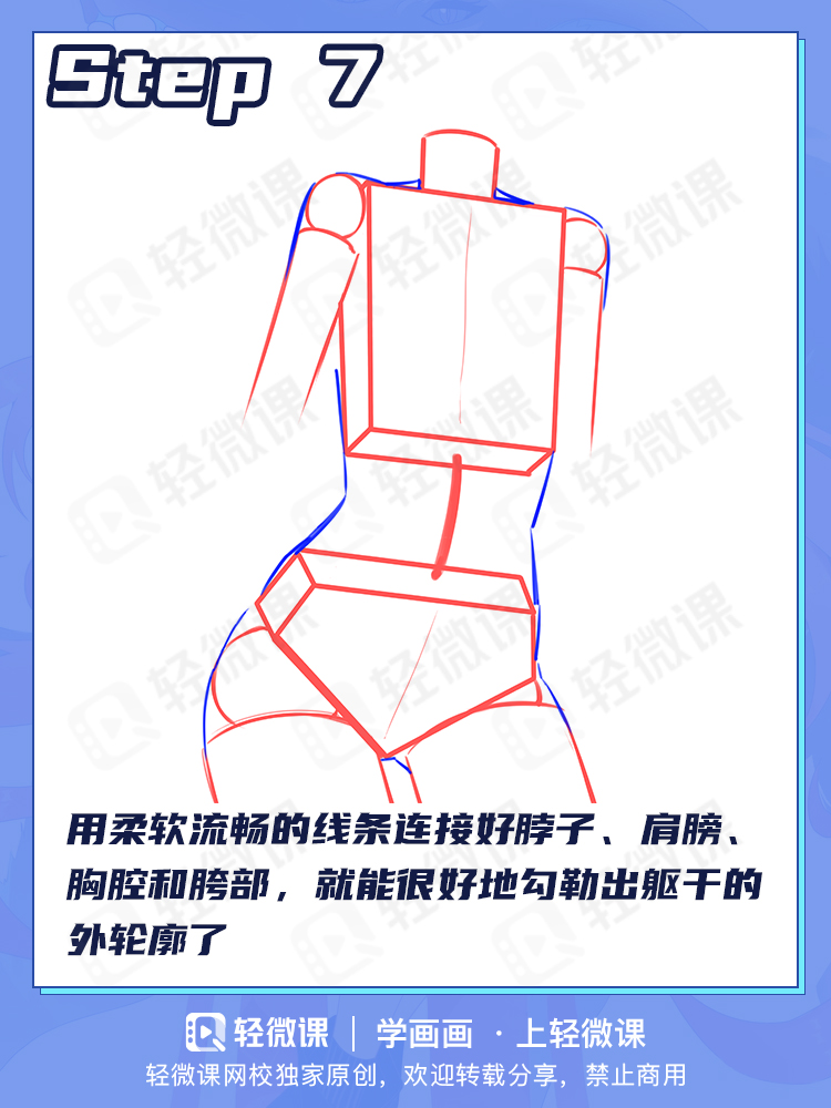 人体到底咋画啊啊!教你0基础也能学会的人体万能公式!