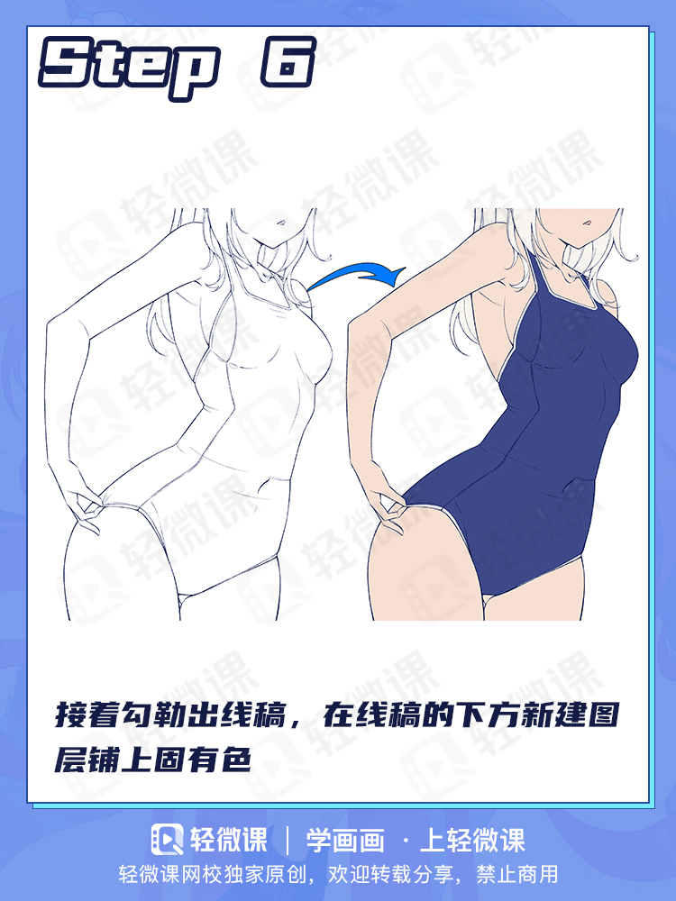 没人能拒绝死库水!老司机都爱的死库水咋画啊?