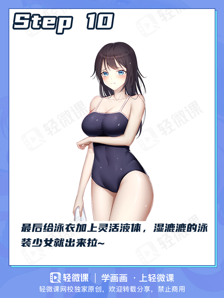 美少女死库水画法!本子画师自产自销技能get!