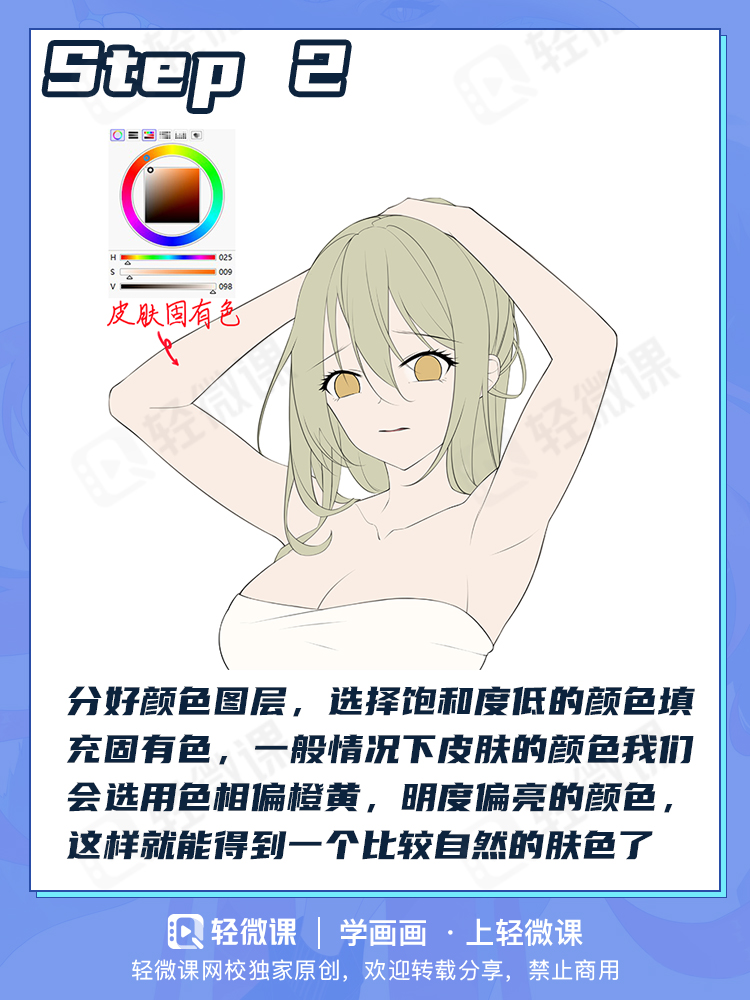 吹弹可破的皮肤怎么画?教你肌肤の秘籍?