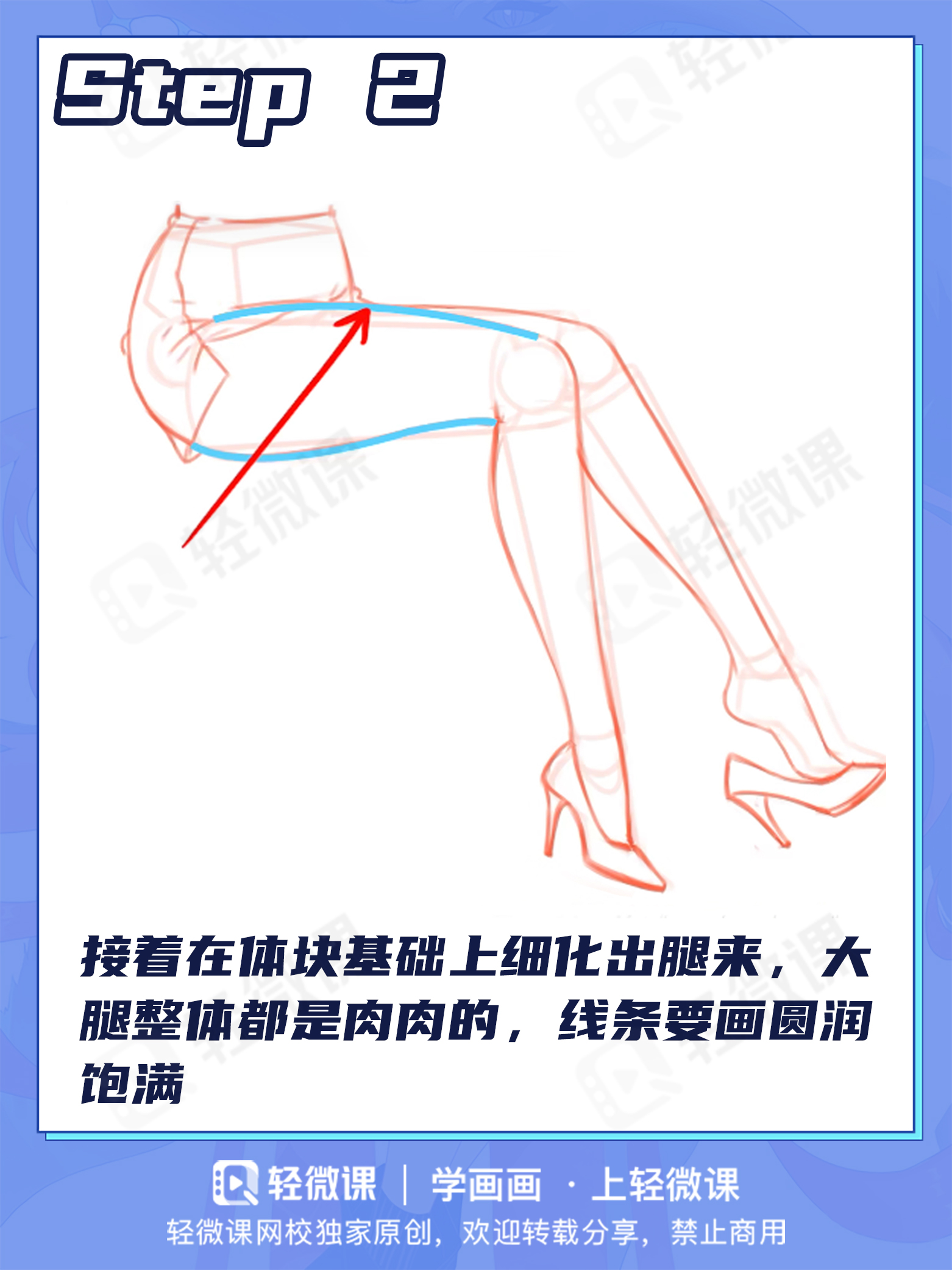 腿部各种“骚”姿势画法,不看损失一个亿~