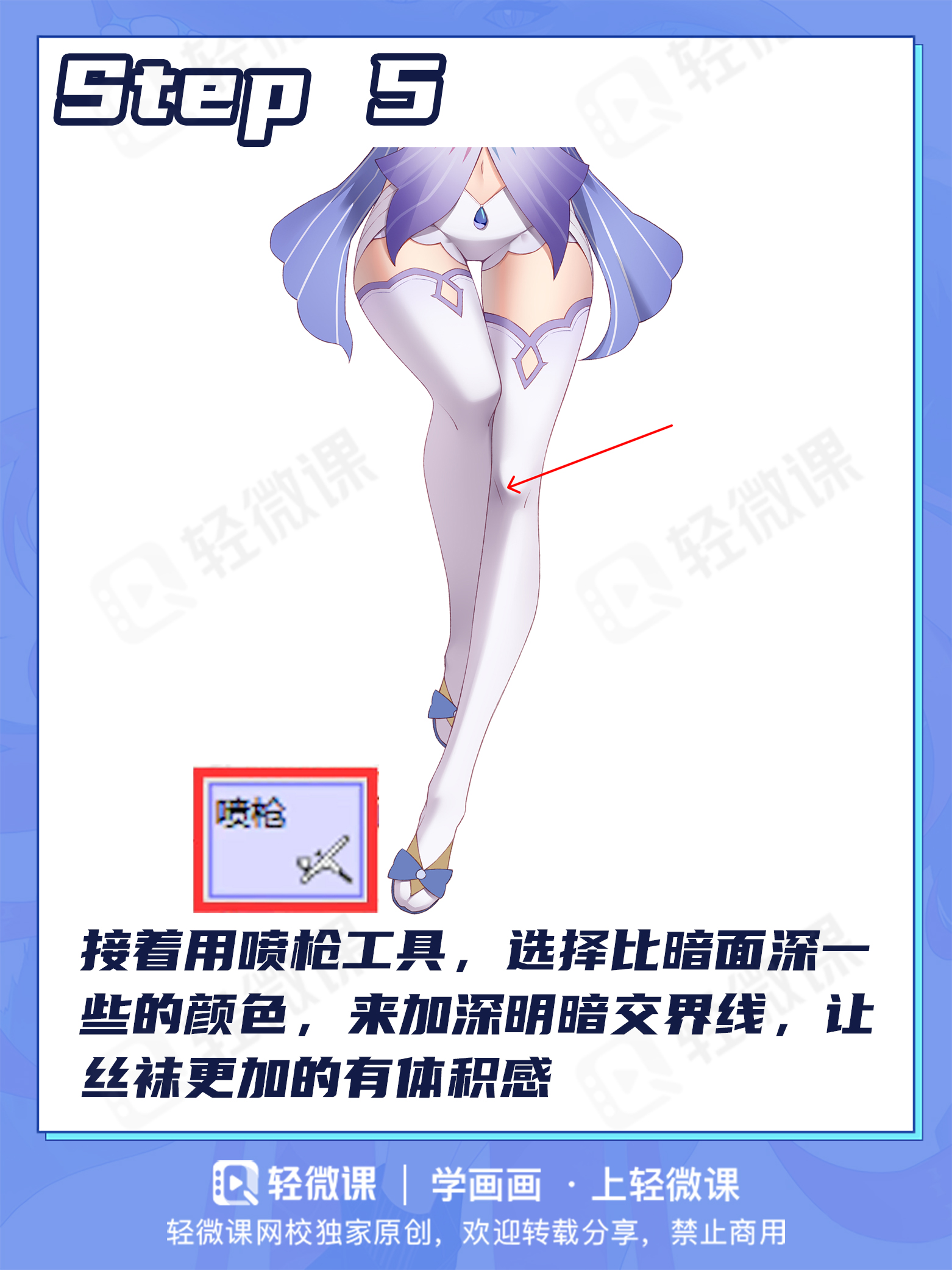 本子画师都在用的白丝画法!这质感不得学(舔)爆?