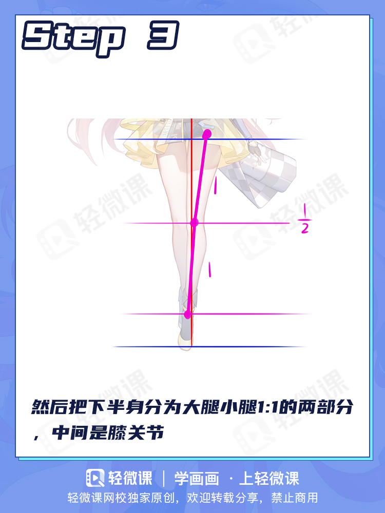 美少女动态到底咋画呀?教你从画火柴人变成人体大师!