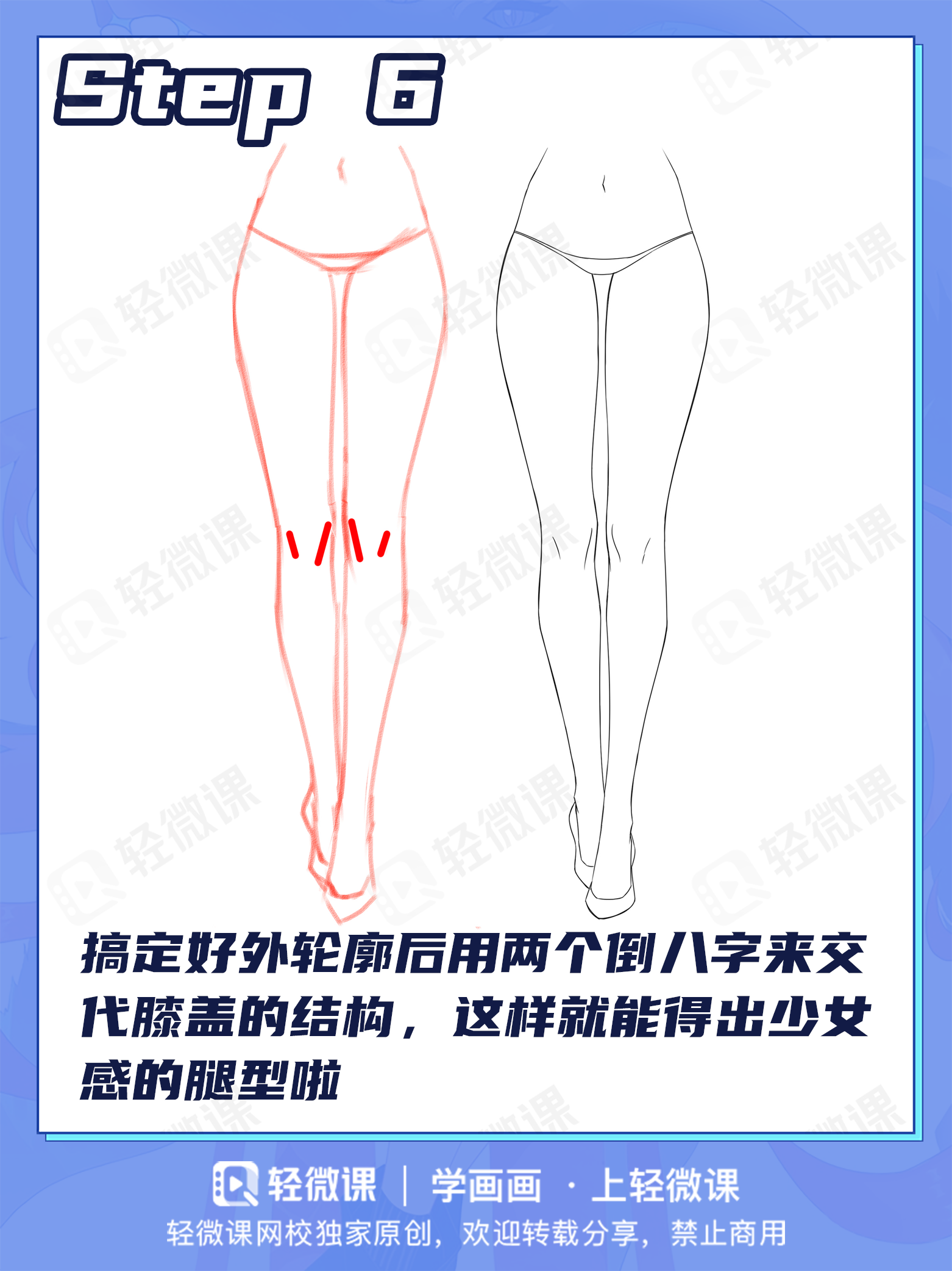 肉感的还是苗条的?各类型腿部画法老司机一次学会!