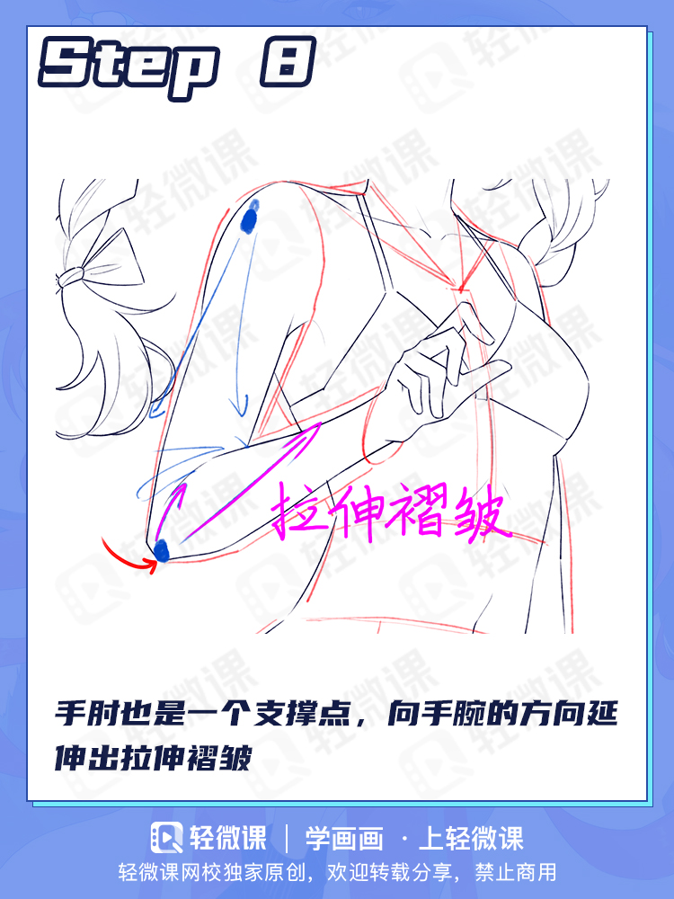 有手就行的褶皱画法!学会这2招解决99%的褶皱问题!